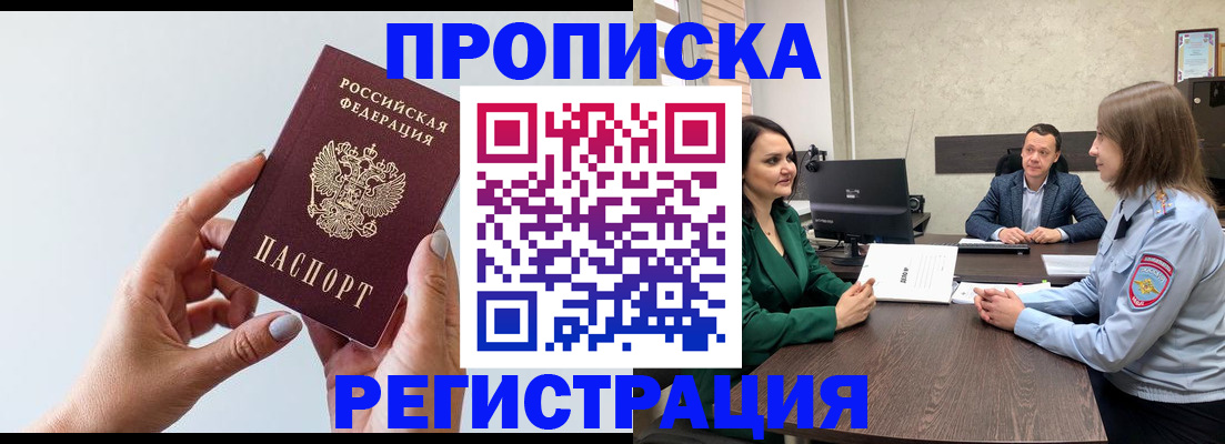 прописка гарантия в Пермской области