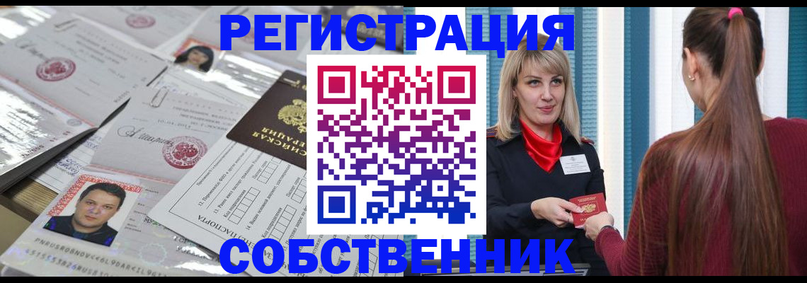 прописка регистрация в Пермской области