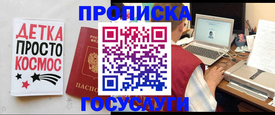 прописка гарантия в Пермской области