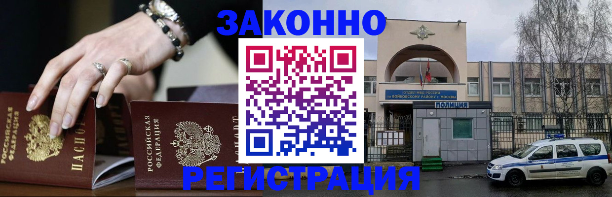 временная регистрация поиск в Пермской области