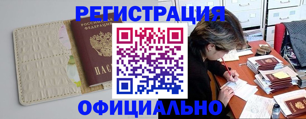 прописка гарантия в Пермской области