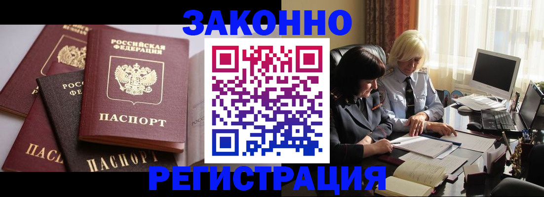 купить прописку в Пермской области