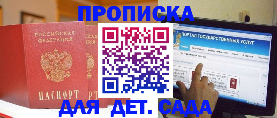 прописка 2025 в Пермской области