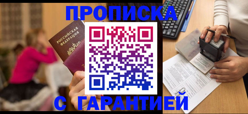 найти адрес прописки в Пермской области
