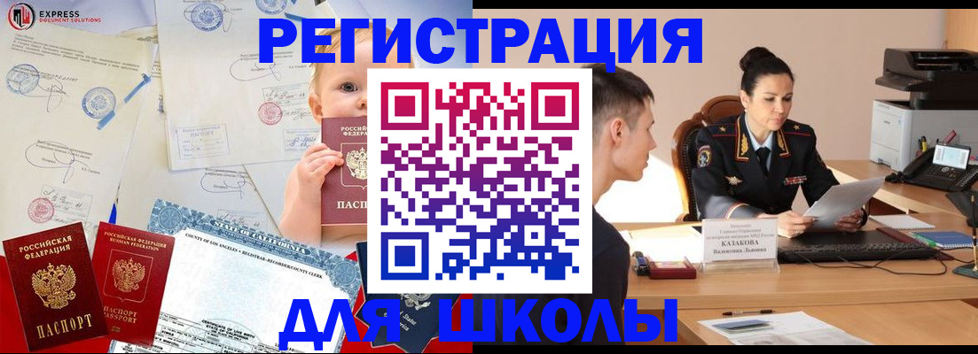 прописка регистрация в Пермской области
